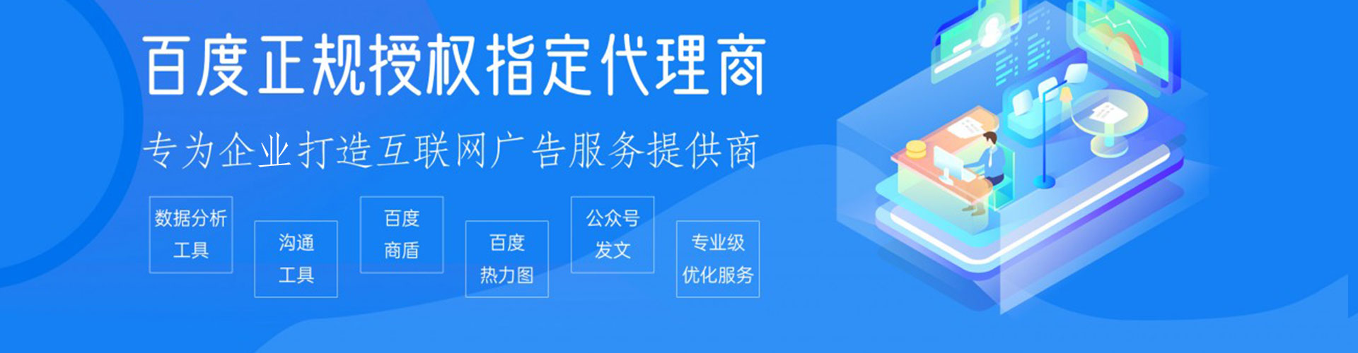 板桥百度广告推广
